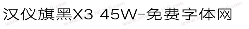 汉仪旗黑X3 45W字体转换